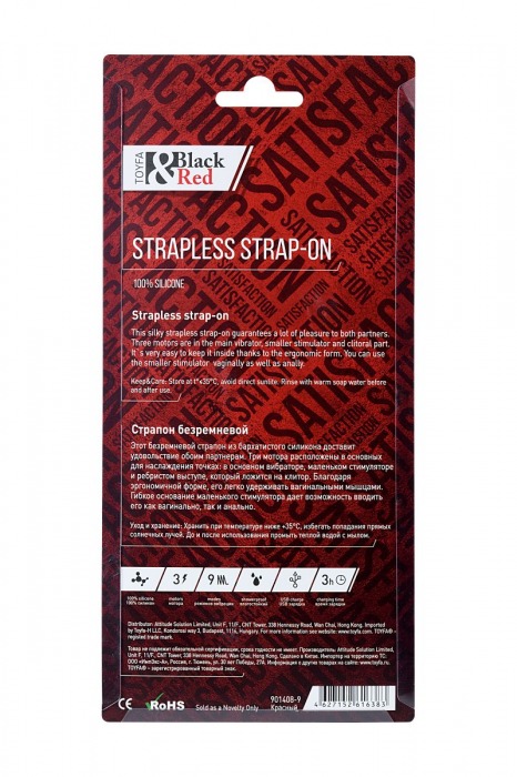 Красный безремневой страпон с вибрацией - ToyFa - купить с доставкой в Челябинске