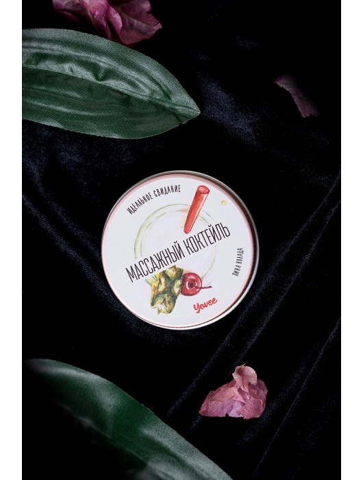 Массажная свеча «Массажный коктейль» с ароматом пина колады - 30 мл. - ToyFa - купить с доставкой в Челябинске