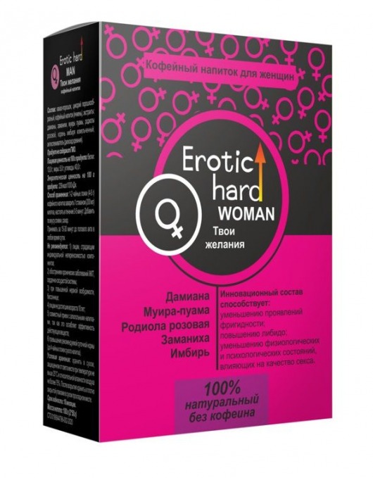 Кофейный напиток для женщин  Erotic hard WOMAN - Твои желания  - 100 гр. - Erotic Hard - купить с доставкой в Челябинске