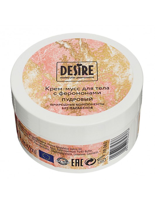 Увлажняющий крем для тела с феромонами «Три желания» - 200 мл. -  - Магазин феромонов в Челябинске