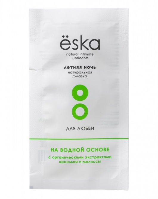 Пробник натурального лубриканта на водной основе Ёska  Летняя ночь  - 7 мл. - Eska - купить с доставкой в Челябинске