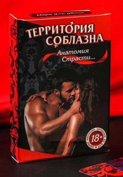 Эротическая игра для двоих  Анатомия страсти - Сима-Ленд - купить с доставкой в Челябинске