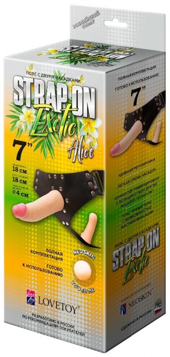 Пояс-трусики с 2 насадками Exotic-Alice - 18 см. - LOVETOY (А-Полимер) - купить с доставкой в Челябинске