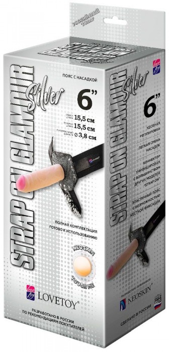 Пояс-трусики с насадкой Glamour Silver - 15,5 см. - LOVETOY (А-Полимер) - купить с доставкой в Челябинске