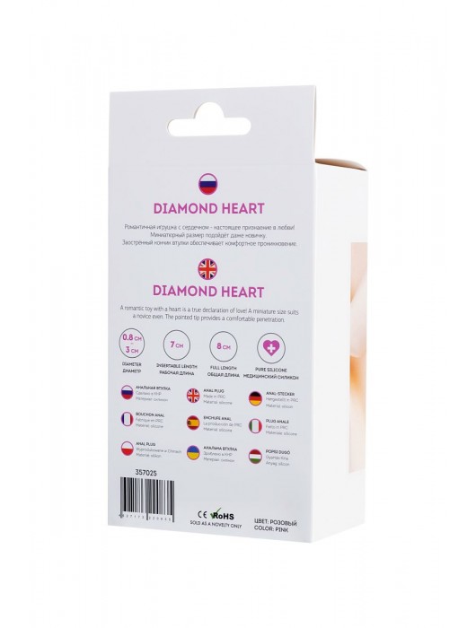 Розовая анальная втулка Diamond Heart с прозрачным кристаллом - 8 см. - ToyFa - купить с доставкой в Челябинске