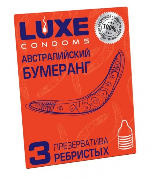 Презервативы Luxe  Австралийский Бумеранг  с ребрышками - 3 шт. - Luxe - купить с доставкой в Челябинске