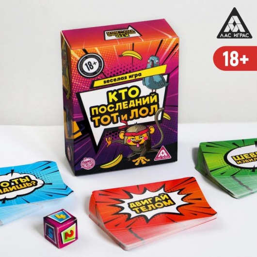 Игра-карточки  Кто последний, тот и ЛОЛ - Сима-Ленд - купить с доставкой в Челябинске