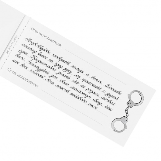 Эротическая игра-купоны «Чековая книжка. Накажи меня» - Сима-Ленд - купить с доставкой в Челябинске