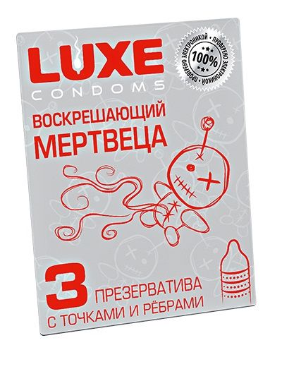 Текстурированные презервативы  Воскрешающий мертвеца  - 3 шт. - Luxe - купить с доставкой в Челябинске