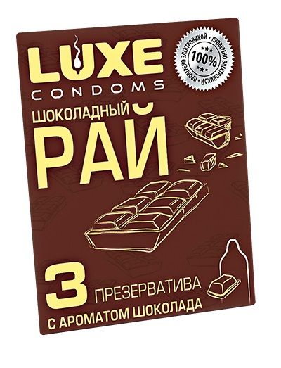 Презервативы с ароматом шоколада  Шоколадный рай  - 3 шт. - Luxe - купить с доставкой в Челябинске