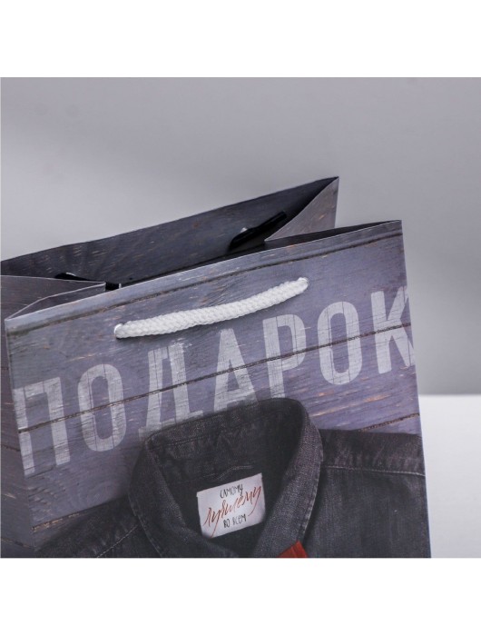 Ламинированный квадратный пакет «Мужской стиль» - 14 х 14 х 9 см. - Сима-Ленд - купить с доставкой в Челябинске