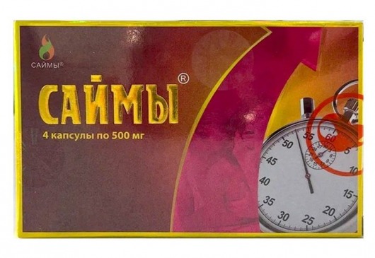 БАД для мужчин  Саймы  - 4 капсулы (500 мг.) - Вселенная здоровья - купить с доставкой в Челябинске