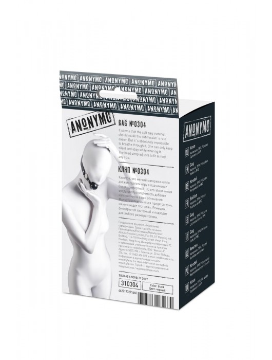 Черный кляп-шар на кожаных ремешках Anonymo - ToyFa - купить с доставкой в Челябинске