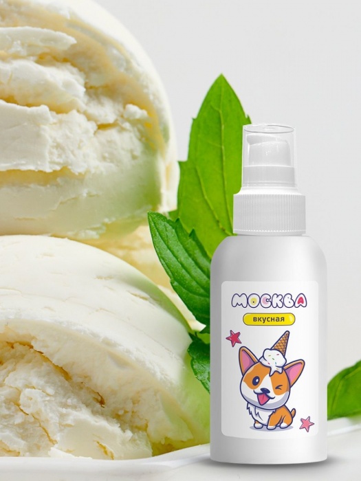 Универсальная смазка с ароматом пломбира  Москва Вкусная  - 100 мл. - Москва - купить с доставкой в Челябинске