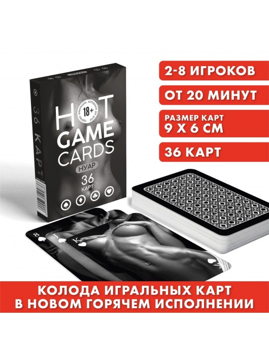Игральные карты HOT GAME CARDS НУАР - 36 шт. - Сима-Ленд - купить с доставкой в Челябинске