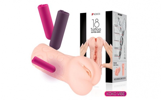 Телесный вибромастурбатор-вагина Tattoo Auto - KOKOS - в Челябинске купить с доставкой