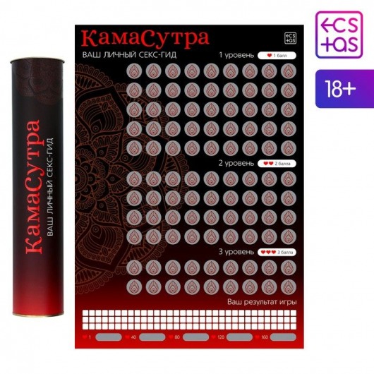 Скретч-плакат  Секс-гид. Камасутра  формата А3 - Сима-Ленд - купить с доставкой в Челябинске