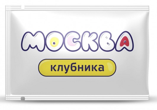 Универсальная смазка с ароматом клубники  Москва Вкусная  - 10 мл. - Москва - купить с доставкой в Челябинске