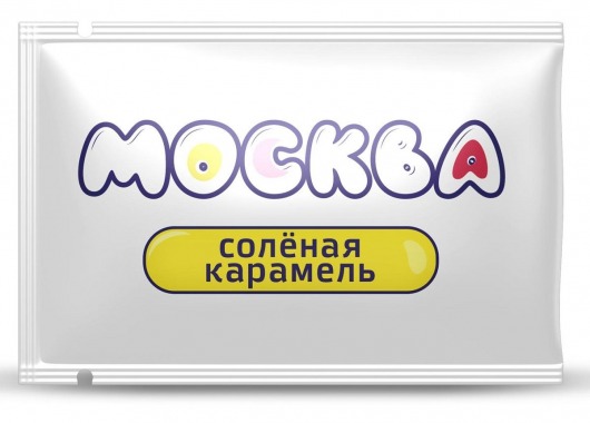 Универсальная смазка с ароматом солёной карамели  Москва Вкусная  - 10 мл. - Москва - купить с доставкой в Челябинске