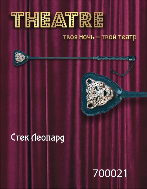 Чёрный стек с фигуркой леопарда на наконечнике - 21 см. - ToyFa - купить с доставкой в Челябинске