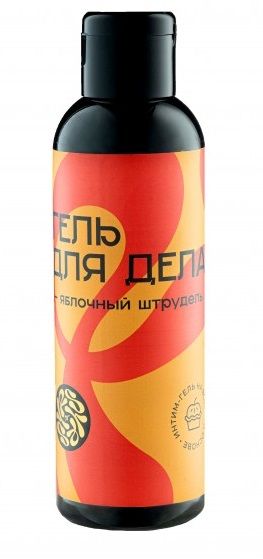 Лубрикант на водной основе YESORYES  Гель для дела - Яблочный штрудель  - 150 мл. - YESORYES - купить с доставкой в Челябинске