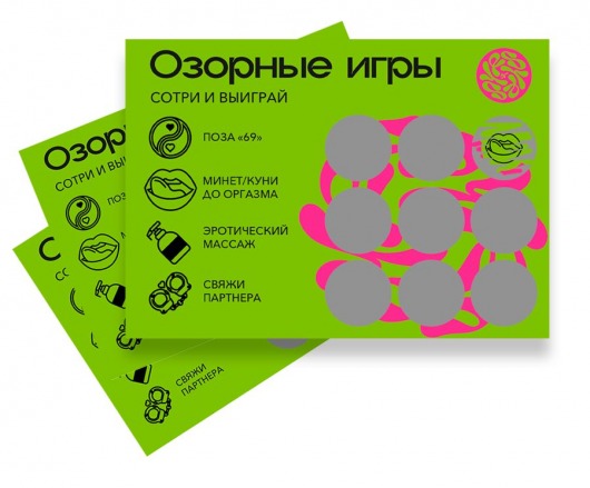 Скретч-игра для взрослых  Озорные игры - YESORYES - купить с доставкой в Челябинске