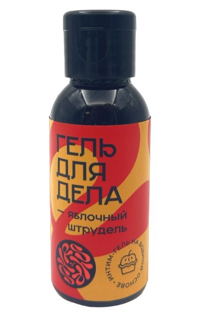 Лубрикант на водной основе YESORYES  Гель для дела - Яблочный штрудель  - 50 мл. - YESORYES - купить с доставкой в Челябинске
