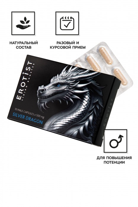Капсулы для мужчин Erotist Silver Dragon для усиления эрекции - 10 капсул - Erotist Libido Booster - купить с доставкой в Челябинске