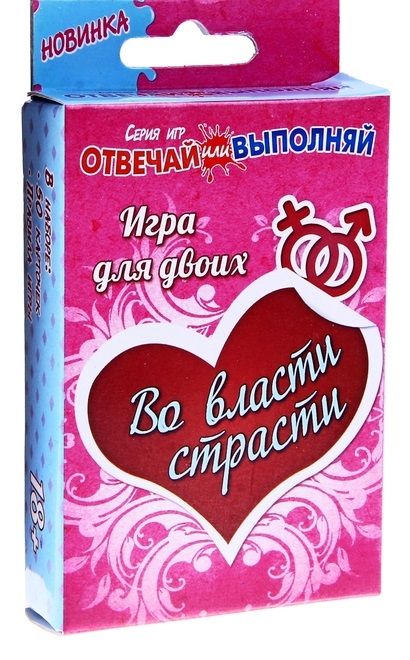 Игры с карточками - Во власти страсти - Сима-Ленд - купить с доставкой в Челябинске