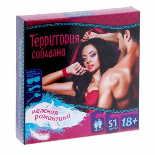 Игра  Территория соблазна.Нежная романтика - Сима-Ленд - купить с доставкой в Челябинске