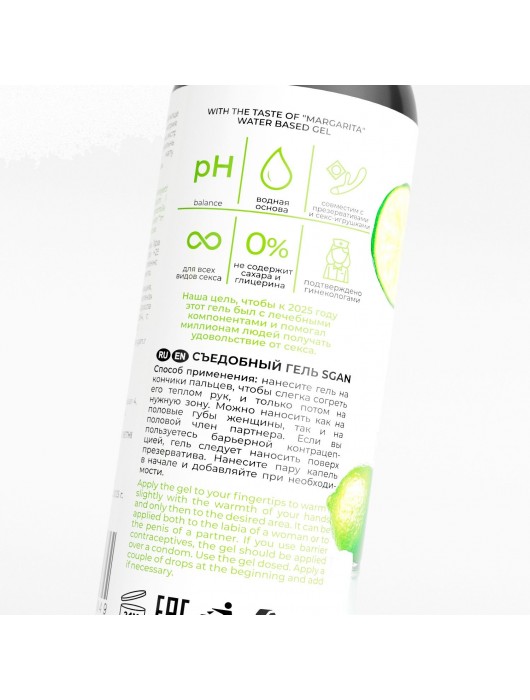 Лубрикант для орального секса SGAN со вкусом коктейля «Маргарита» - 100 мл. - SGAN - купить с доставкой в Челябинске