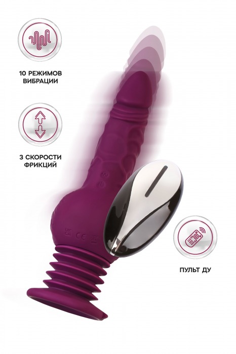 Фиолетовая мини-машина для секса Striker с пультом ДУ - 23,5 см. - ToyFa - купить с доставкой в Челябинске