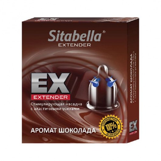 Стимулирующая насадка Sitabella Extender  Шоколад - Sitabella - купить с доставкой в Челябинске