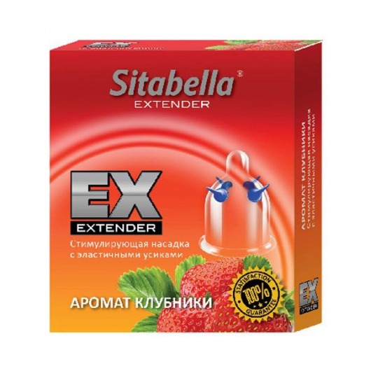 Стимулирующая насадка Sitabella Extender  Клубника - Sitabella - купить с доставкой в Челябинске