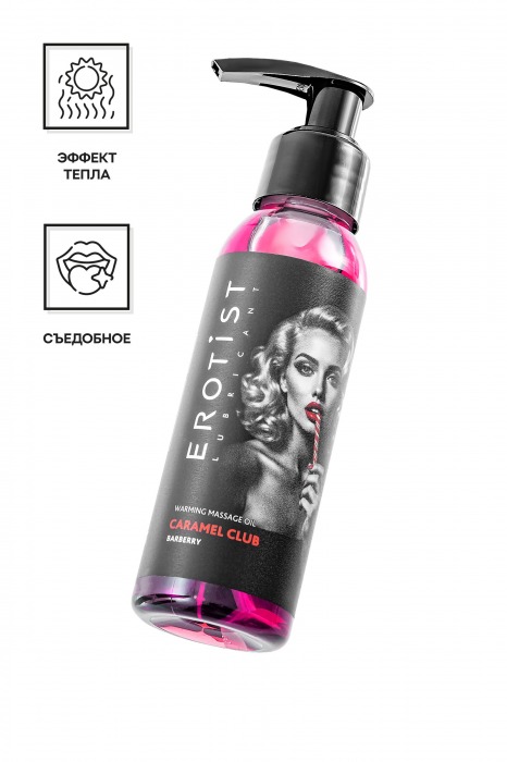 Разогревающее массажное масло Erotist Caramel Club с ароматом барбариса - 100 мл. - Erotist Lubricants - купить с доставкой в Челябинске