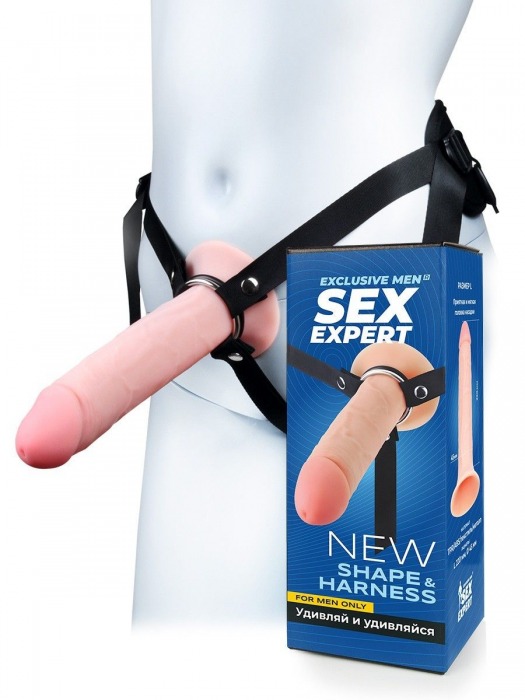 Мужской полый страпон на регулируемых ремешках - 22 см. - Sex Expert - купить с доставкой в Челябинске