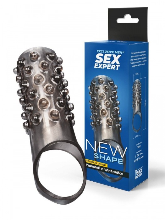 Дымчатая насадка на пенис с выпуклостями - 12 см. - Sex Expert - в Челябинске купить с доставкой
