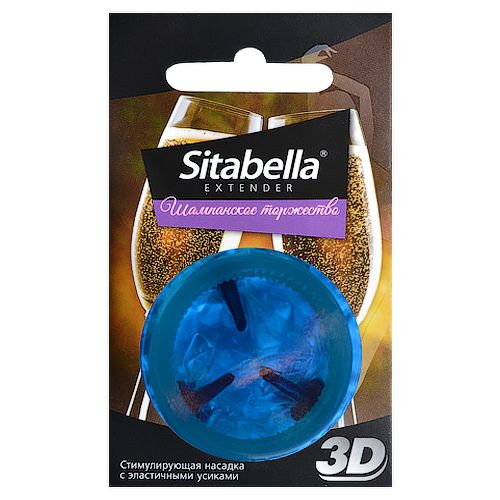 Насадка стимулирующая Sitabella 3D  Шампанское торжество  с ароматом шампанского - Sitabella - купить с доставкой в Челябинске
