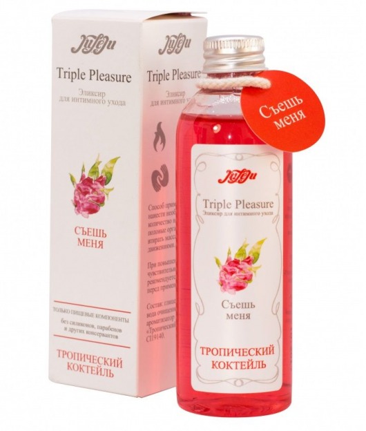 Эликсир Triple Pleasure  Тропический коктейль  - 130 гр. - JULEJU - купить с доставкой в Челябинске